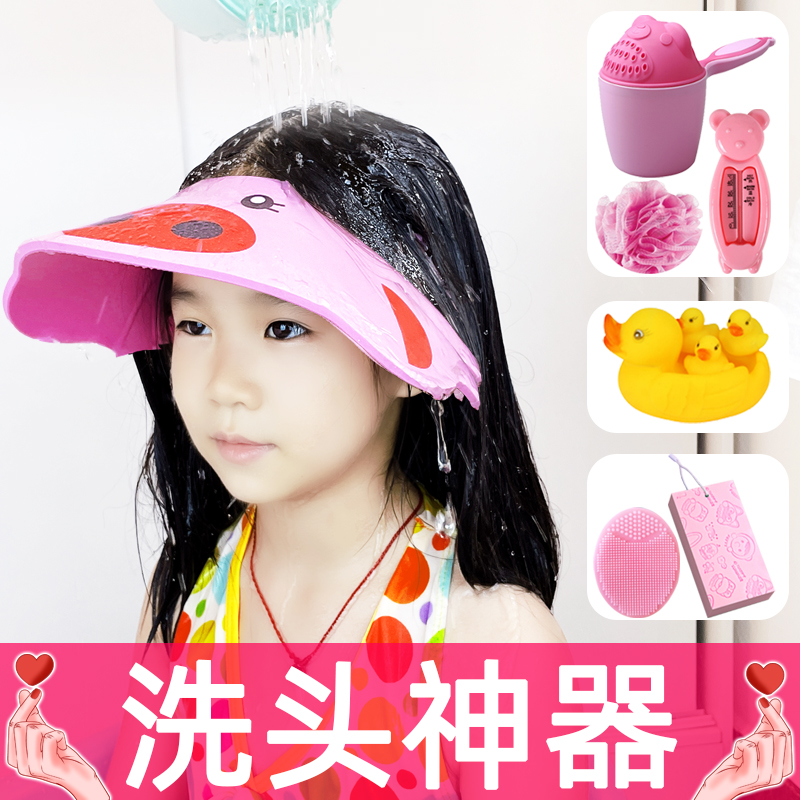 Baby Wash head Child wash headgear Baby water retaining cap infant child care ears Waterproof Eye girl-Taobao