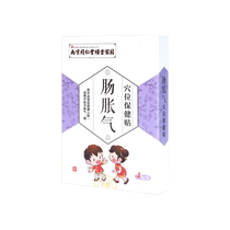 Nanjing Tongrentang flatulence patch for newborn baby anti-colic foot patch for children and children belly exhaust artifact