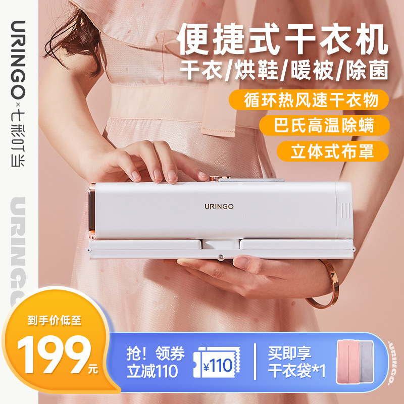Color Tinken dryer household small speed drying dormitory artifacts folded portable clothes dryer dryer