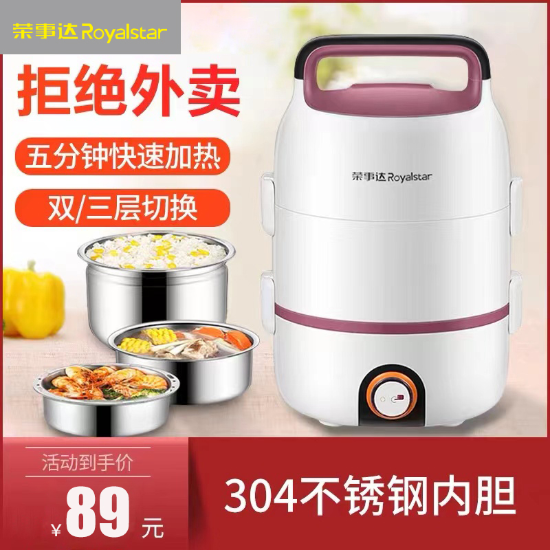 Rongzda Electric Lunch Box Plug and heating Portable Hot Meal Architecture