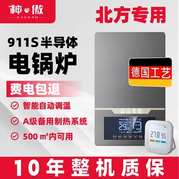 Electric Boiler for Home Heating, 220V Rural Use, Three-Phase 380V, Semiconductor Wall-Mounted Floor Heating, Coal-To-Electric Heating Boiler