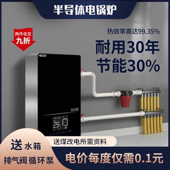 Semiconductor Electric Boiler for Home Use, 220V Heating Stove, Rural Coal-To-Electricity Conversion, Wall-Mounted 380V Three-Phase Heating Stove, Underfloor Heating