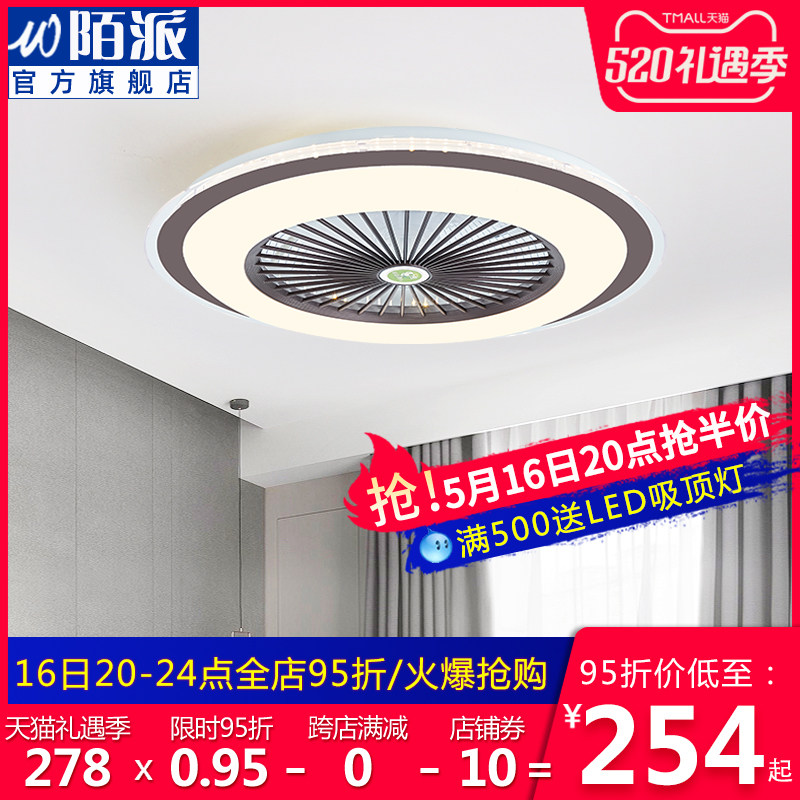 Smart bedroom ceiling fan lighting simple ultra-thin stealth ceiling lamp restaurantHousehold mute tape fan chandelier
