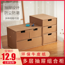 Kraft paper drawer office desktop to include multi-layer decomposition of cosmetics collection box folder box