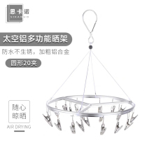 Space aluminum alloy multiple clamps round hook clothes support baby cold socks underwear drying socks sun socks