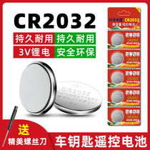 CR2032 button battery car key remote control original electronic computer motherboard calculator Weight scales 3V Lithium