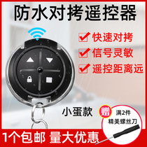 433 315 Universal Copy electric rolling door rolling gate gate barrier telescopic door key garage door remote control