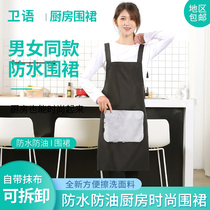 Custom logo apron kitchen household can wipe hands to cook fashion waist waterproof and oilproof cover clothes overalls printed word