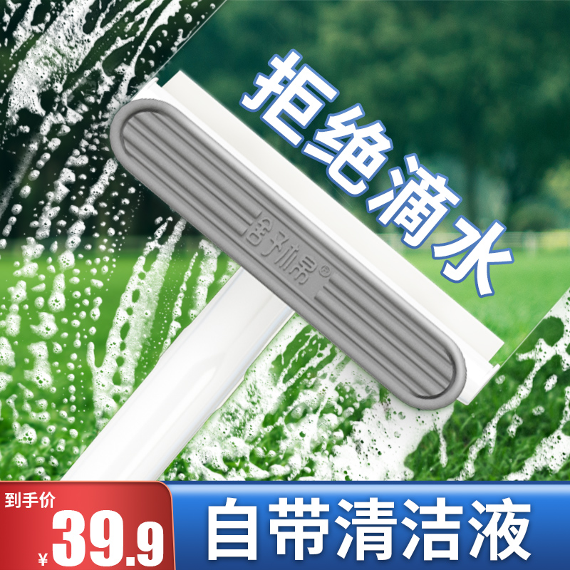 Window wiper scraping glass Divine Instrumental window Home Top scraping Water scraping telescopic pole cleaning tool cleaning housekeeping special
