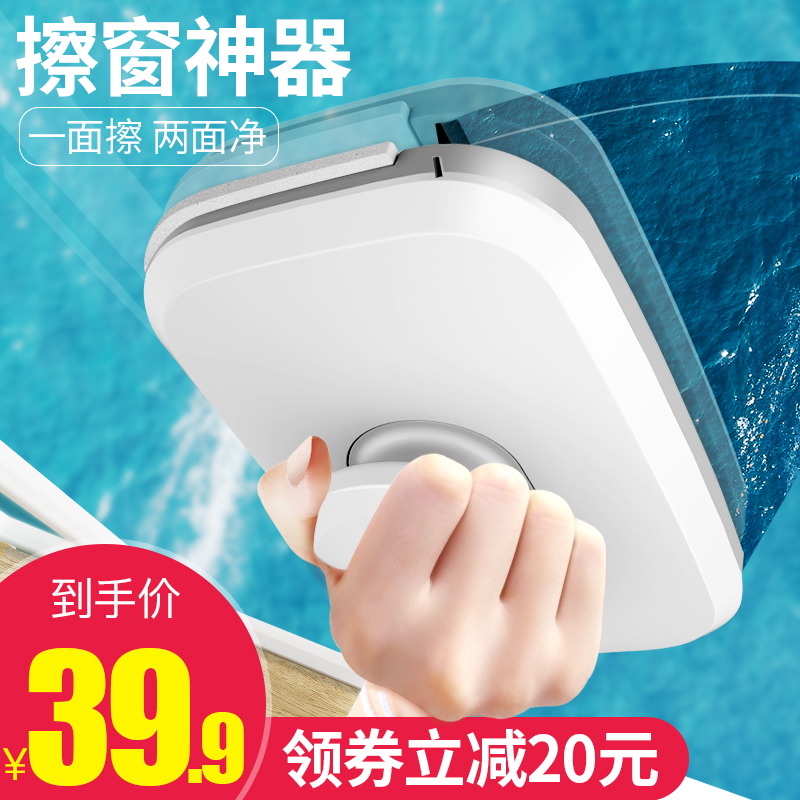 Home Hollow Strong Magnetic Polished Window Cleaner Liniment Cleaning Tool Double high-rise Double-face scraping and brushing glass deity
