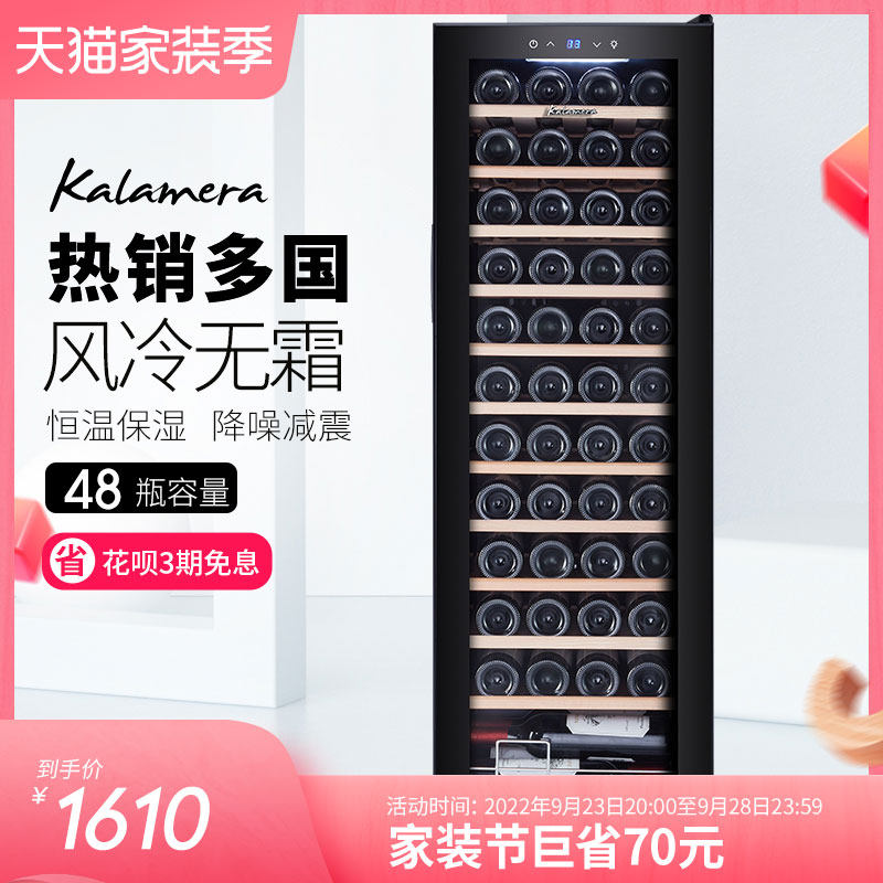 kalamera KA-130A wine cabinet constant temperature wine cabinet ice bar household red wine refrigerator small wine cabinet