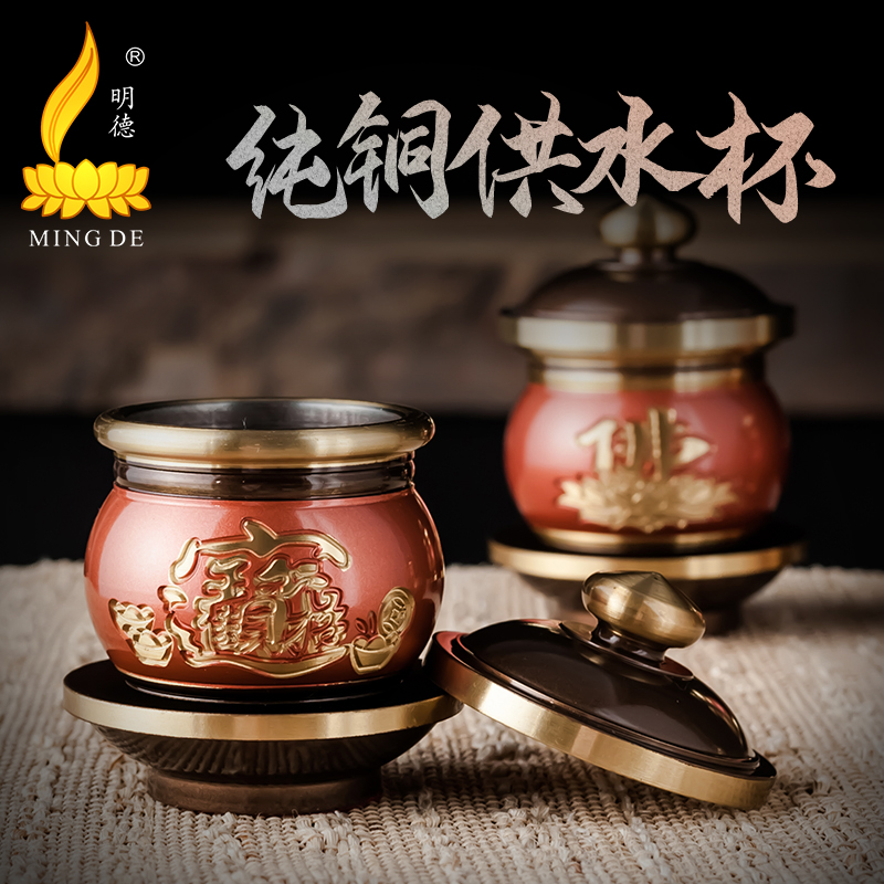 Pure bronze lotus water cup for cup of holy water cup red gold copper cup for household purification cup
