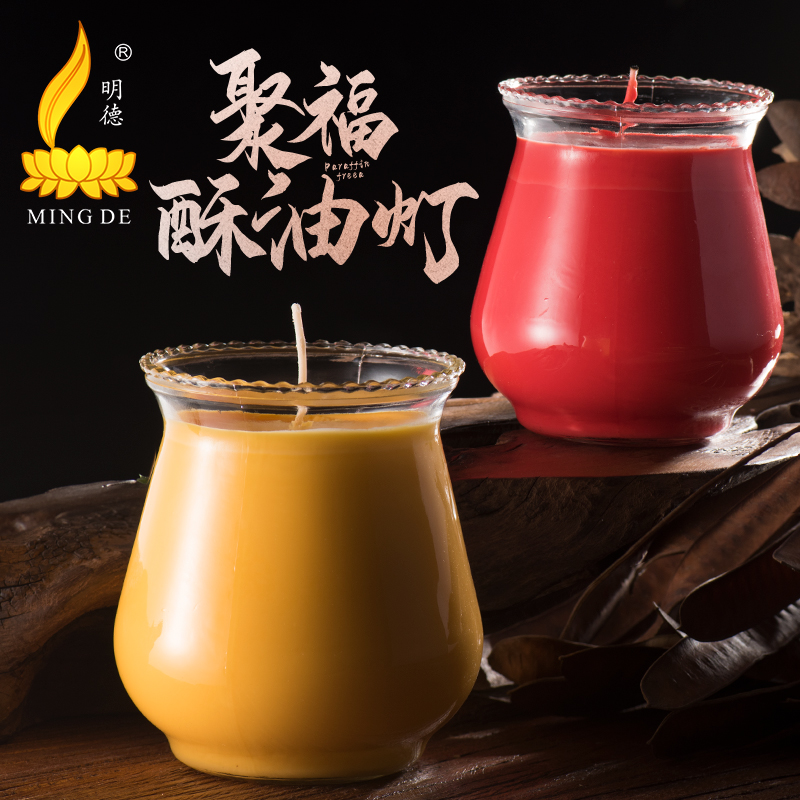 Mingde butter lamp three days and seven days Jufu lamp household smoke-free Buddha hall glass butter lamp Buddha front for the lamp for the Buddha lamp