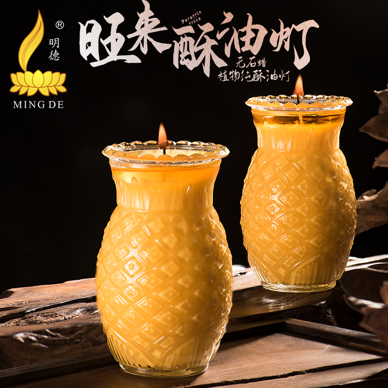 Mingde Butter Lights a day smoke - free glass household with Wanglai Buddha to supply light 24 hours of candle for the Buddha lamp