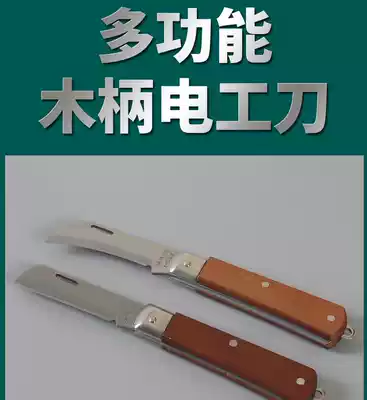 Special wire stripping for electricians Wooden handle electrician knife Straight blade Curved blade Electrician professional tool Folding knife peeling tool
