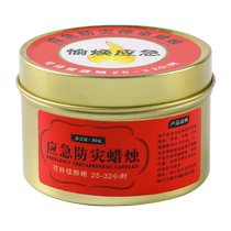 Emergency disaster prevention candle smokeless and odorless household power outage lighting earthquake emergency survival emergency windproof candle 824