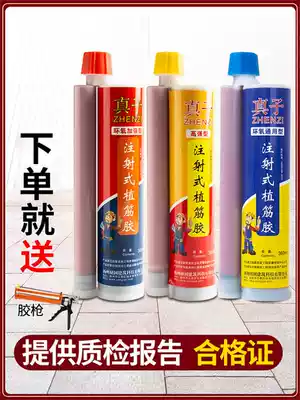 Engineering injection gun for construction of reinforced high-strength epoxy reinforced concrete resin