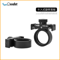 CSD-MX 30mm snap-in rotating cage plate adjustable frame 360 degree Mount cage coaxial optical frame