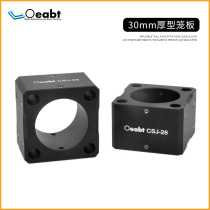CSJ-28 30mm thick cage plate cage type coaxial support Rod docking block adapter plate optical experiment base optics