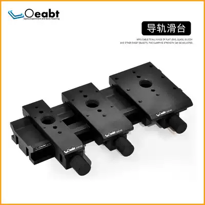 OOM-G200 optical guide slide table precision adjustment optical experimental equipment two-dimensional support Rod base accessories