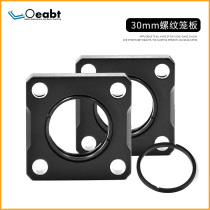 CSJ-30 press ring type frame diameter 25 4 cage adjusting frame 30mm cage plate cage system frame