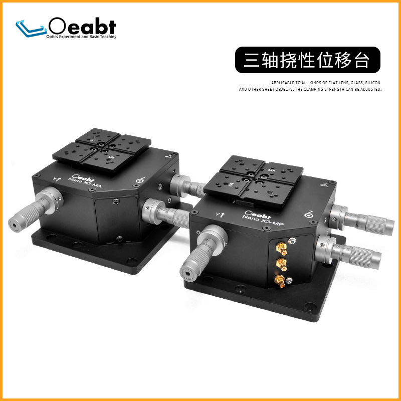 Nano X3 series three-axis flexible displacement table XYZ multi-axis displacement table piezoelectric manual electric precision worktop