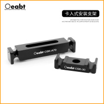 CSK series snap-in strut cage clamping rod bracket support Rod optical experiment cage coaxial bracket