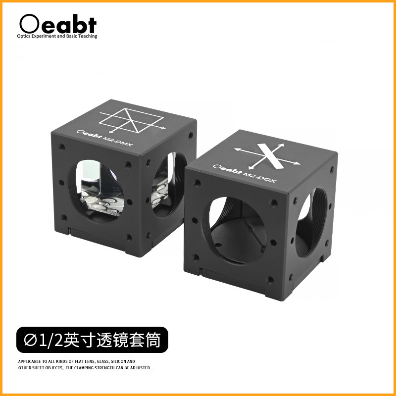 M2-DX系列 30mm可调笼式立方体倾斜偏转半反半透棱镜笼式同轴安装