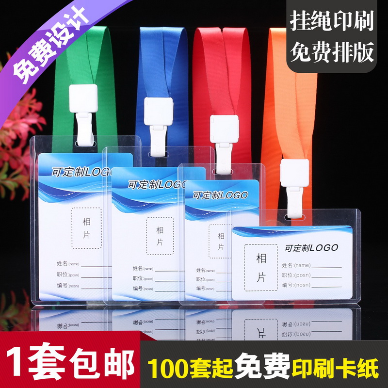 Carshida double-sided transparent documents sleeve hard PVC listing factory Pugwork hanging card work certificate hanging rope Custom guests Guest guests Exhibition certificate Student activities Plastic buckle sling printing