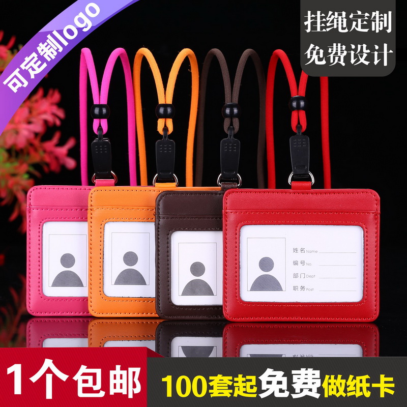 Caska large-capacity two-layer cowhide access control card set with round rope lanyard corporate gift card set employee card meal card bus card subway card guest card work card leather card set with sling