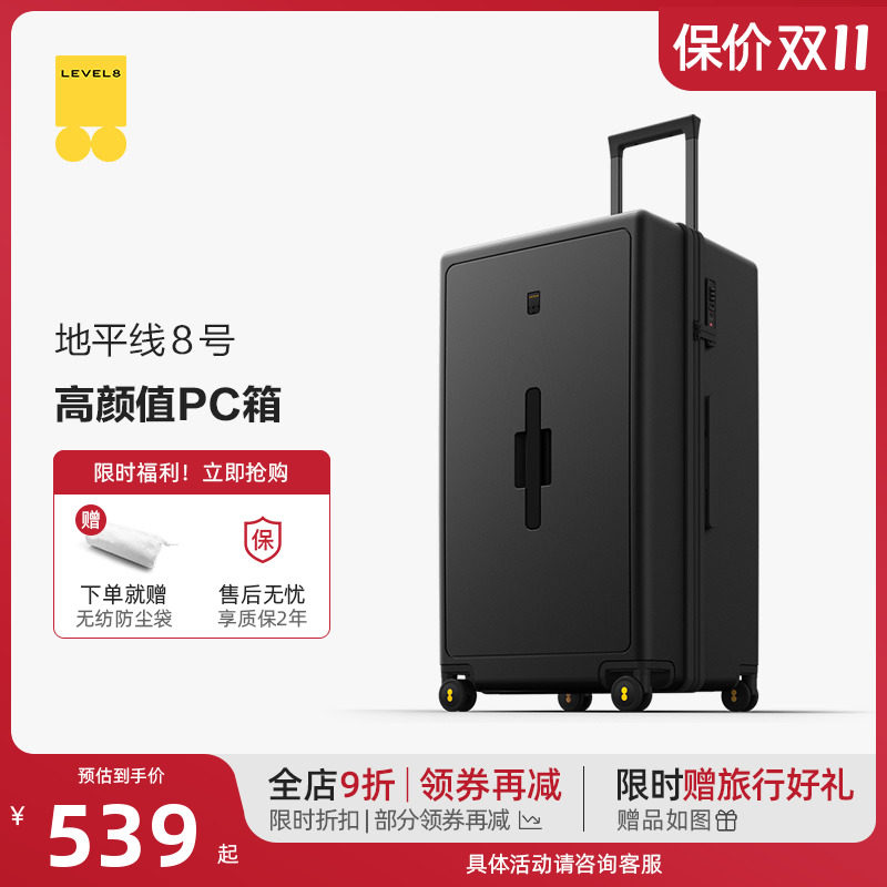 Horizon No. 8 suitcase male 28-inch large-capacity suitcase password boarding suitcase male trolley case female