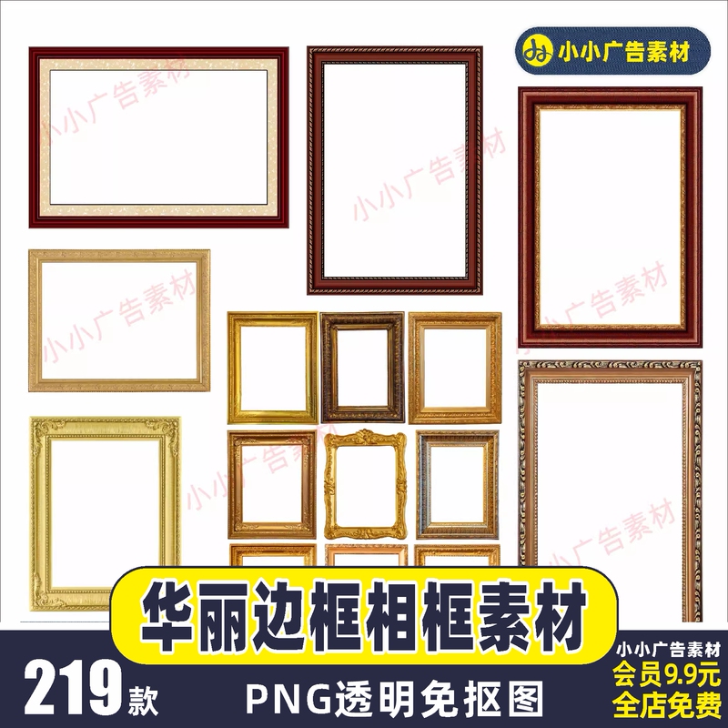 European-Style Golden Photo Frame Border Frame with Decorative Pattern Background Png Image, Luxurious Retro Photo Frame Material