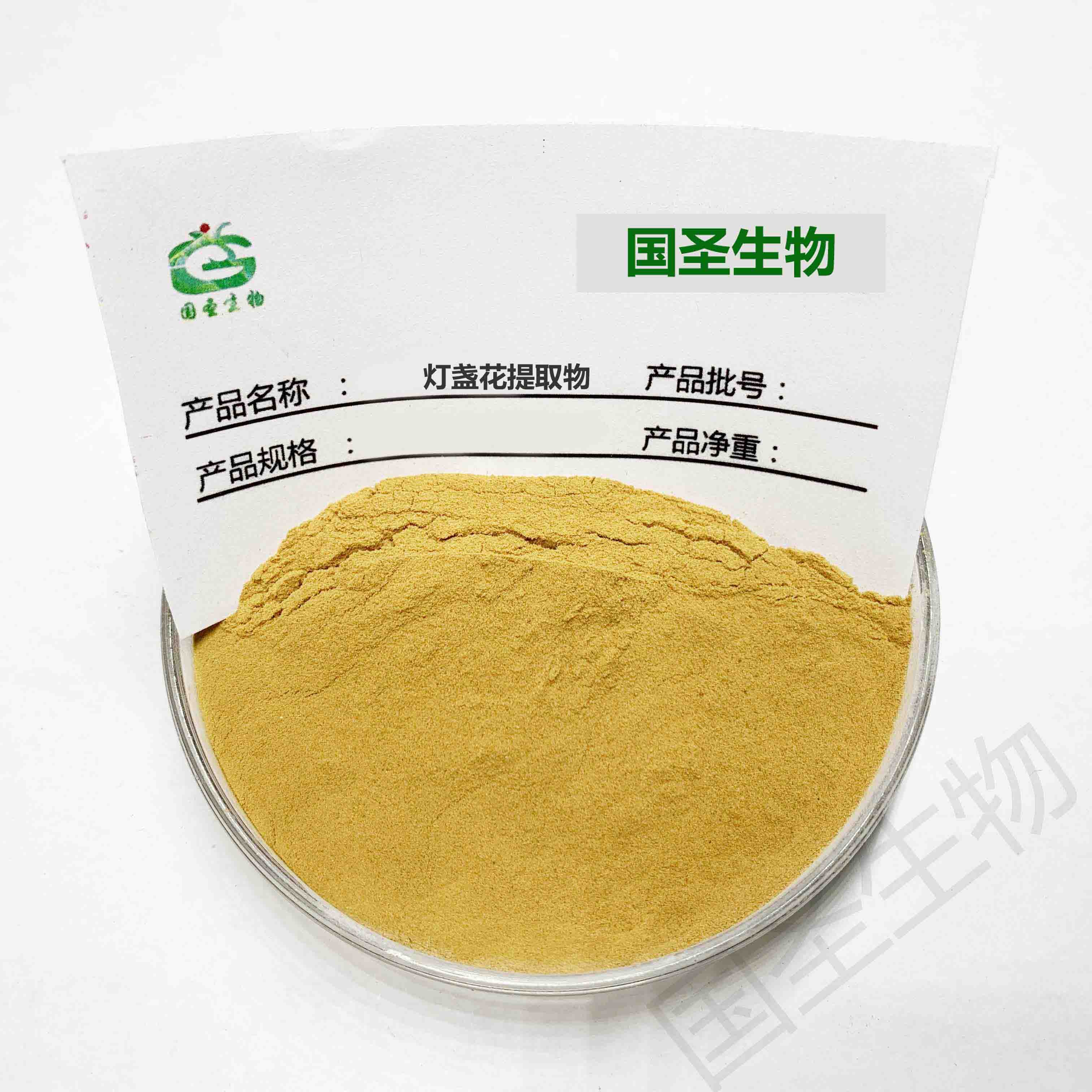 灯盏花提取物 灯盏花比例产品 浓缩水溶性粉原料定制散装包邮