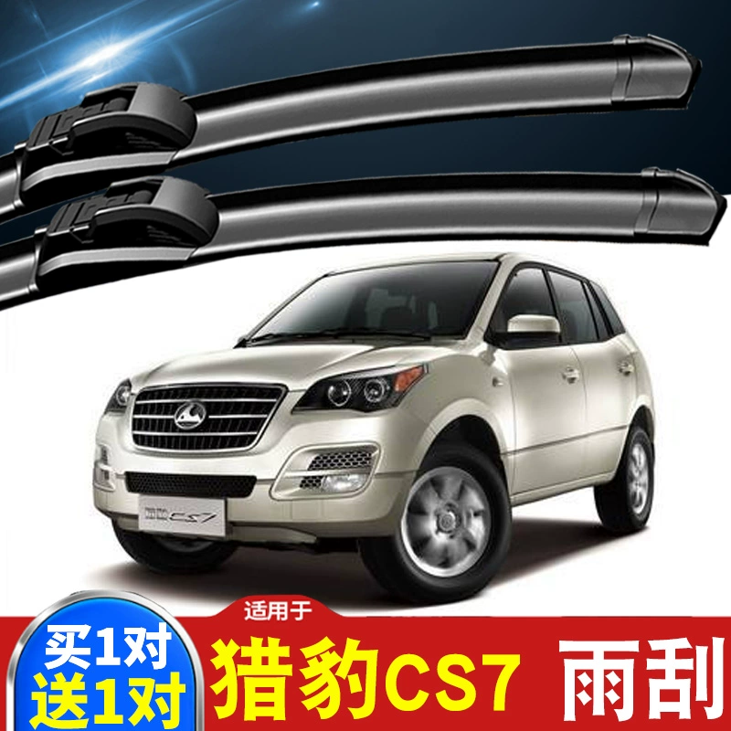 Gạt nước Changfeng Cheetah CS7 2009 Gạt mưa ban đầu Gạt mưa ô tô không xương Gạt mưa Phụ kiện dải cao su im lặng - Gạt nước kiếng