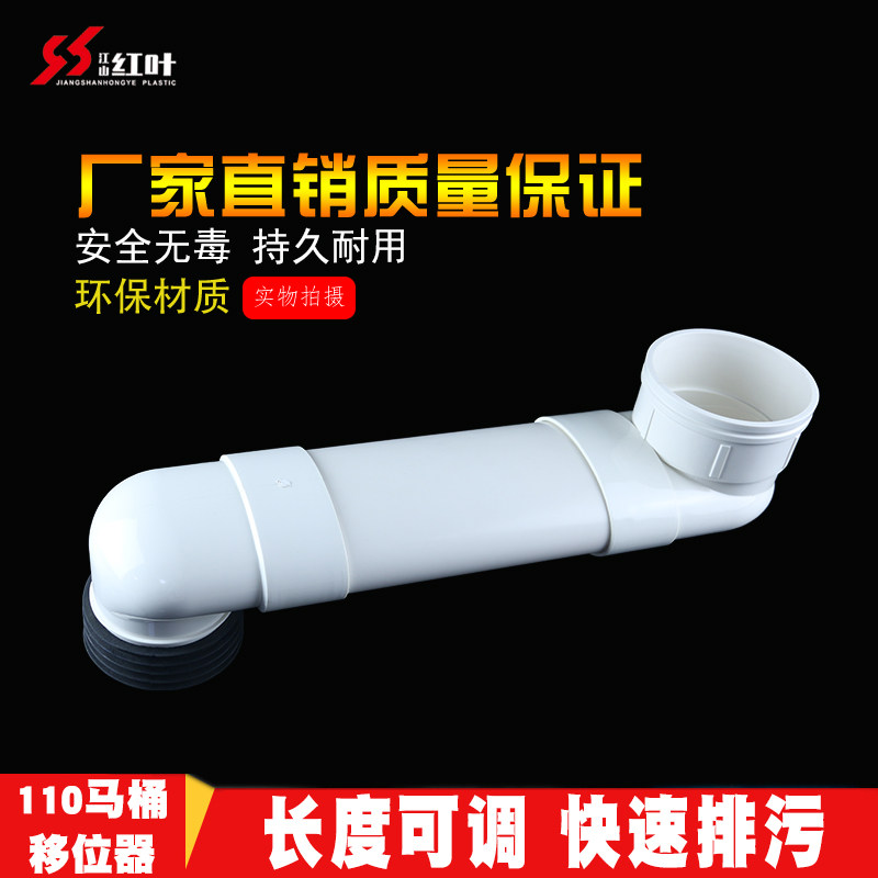pvc110 toilet shifter sitting toilet seat toilet flush toilet shifter elbow shift flat tube lengthened thickening