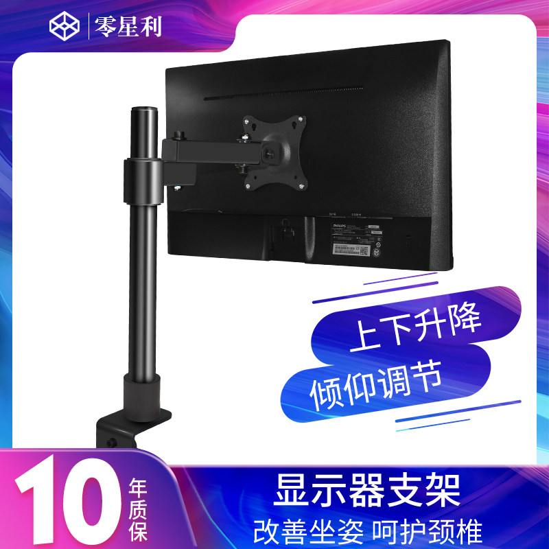 LCD screen display bracket lifting and scaling rotating desktop for perforated tableclamp