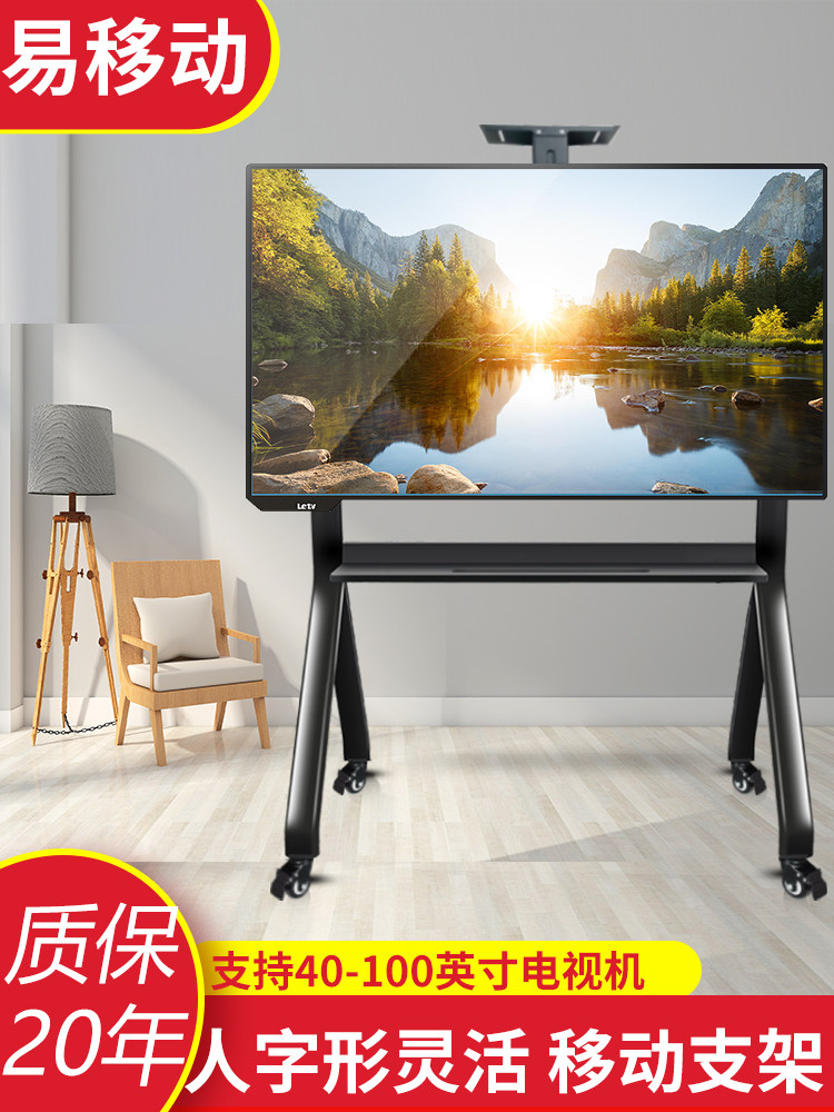 Tv Mobile Cart with Herringbone Rack, Teaching Tablet All-In-One Floor Stand Suitable for Skyworth, Coolpad, Lg