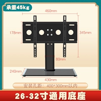[Обновление] 26-32 ТВ-базовая высота регулируется