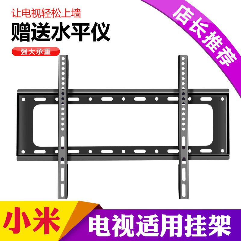 Applicable Xiaomi 4C TV hanging rack wall hanging rack L50M5-AD L55M5-AZ L43M5-AX L40M5-4C