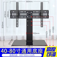 [Загрузка] 40-80-дюймовая телевизионная база регулируется