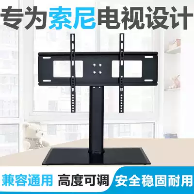 Dedicated Sony LCD TV bracket 32-40-42-50-55-65 adjustable height bracket non-perforated base