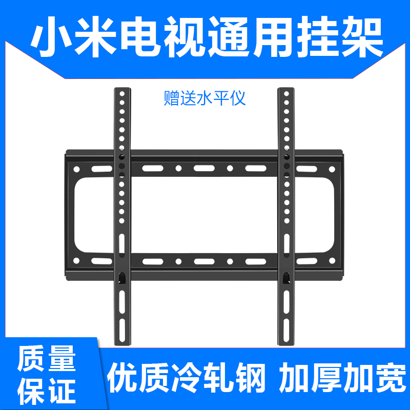 Xiaomi TV universal hanger L32M5-AD E32A E43A E55A special wall bracket wall hanger
