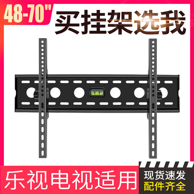 Suitable for LeTV TV hanger 3X55 inch super 3 X50 super 4X50 super X3-55 super 4 X55 X65S bracket