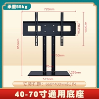 [Двойная модель] 40-70-дюймовый телевизионный высота регулируется