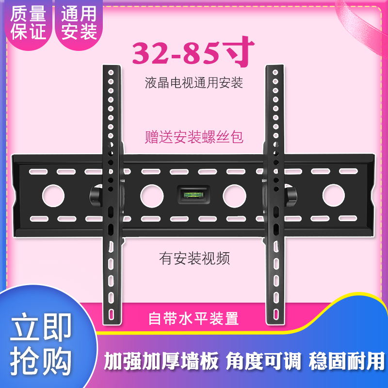 Lehua Micro Whale Commander Pptv Panda Tsinghua Tongfang LCD TV Rack Bracket wall-mounted piece 32-65 inch