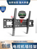 Suitable for Skyworth Tv Mount 43m9 50m9 55m9 65m9 Adjustable Angle Mount Fixed Wall Bracket