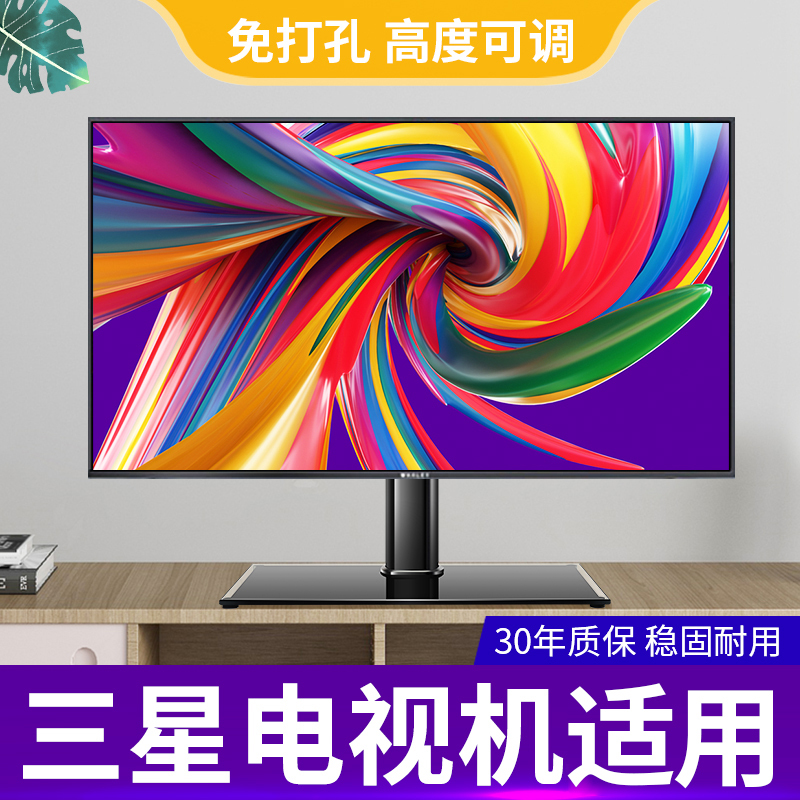 Suitable for Samsung Tv Base 32/40/42/50/55/60/ 65inch No-Drill Desktop Stand Legs