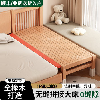 Beech spliced bed crib with extra wide sides for adults to sleep on