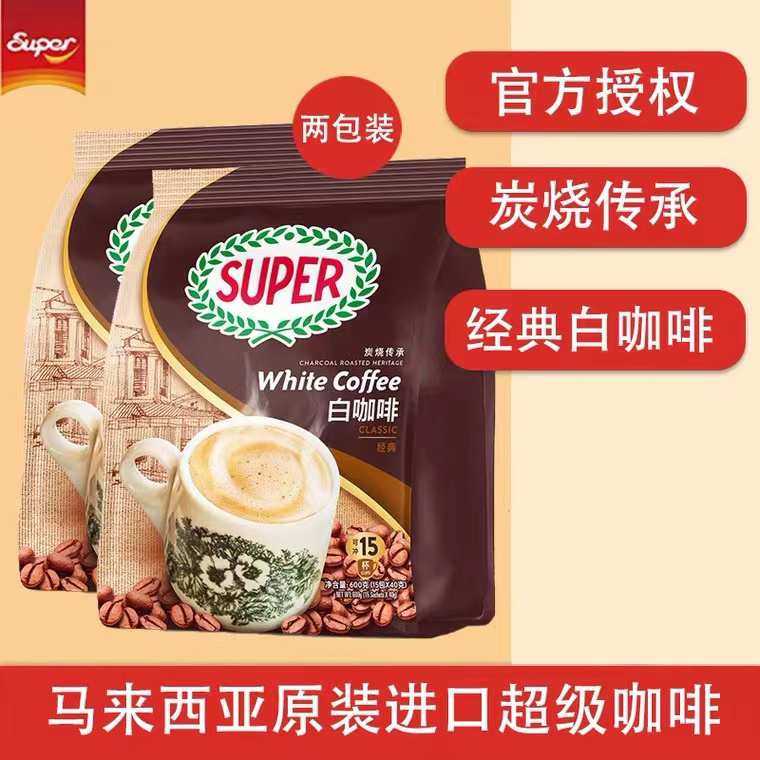 Malaysia imports supercharcoal classic three-in-one soluble white coffee powder 600g*2 package of refreshing