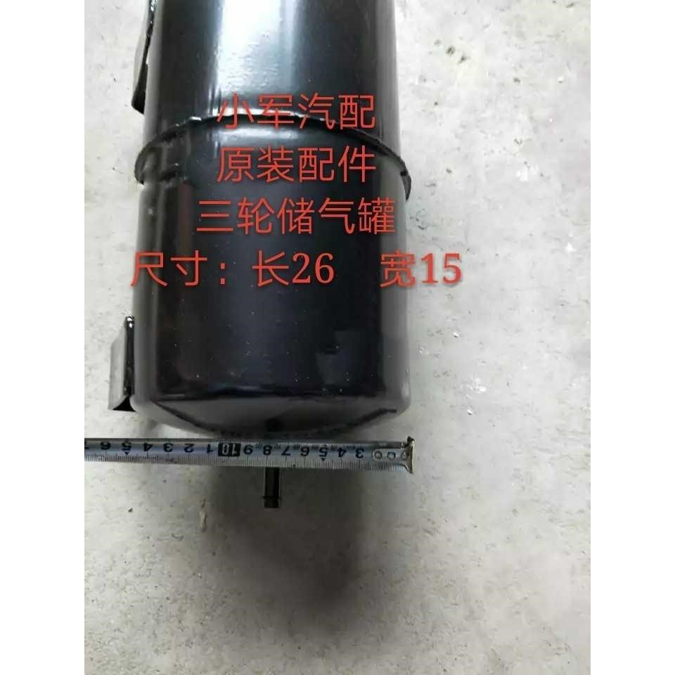 Five Signs Original Factory Accessories Tricycle Farm Vehicle Out Gas Cylinder Gas Tank Gas Tank Long 26 diameter 15